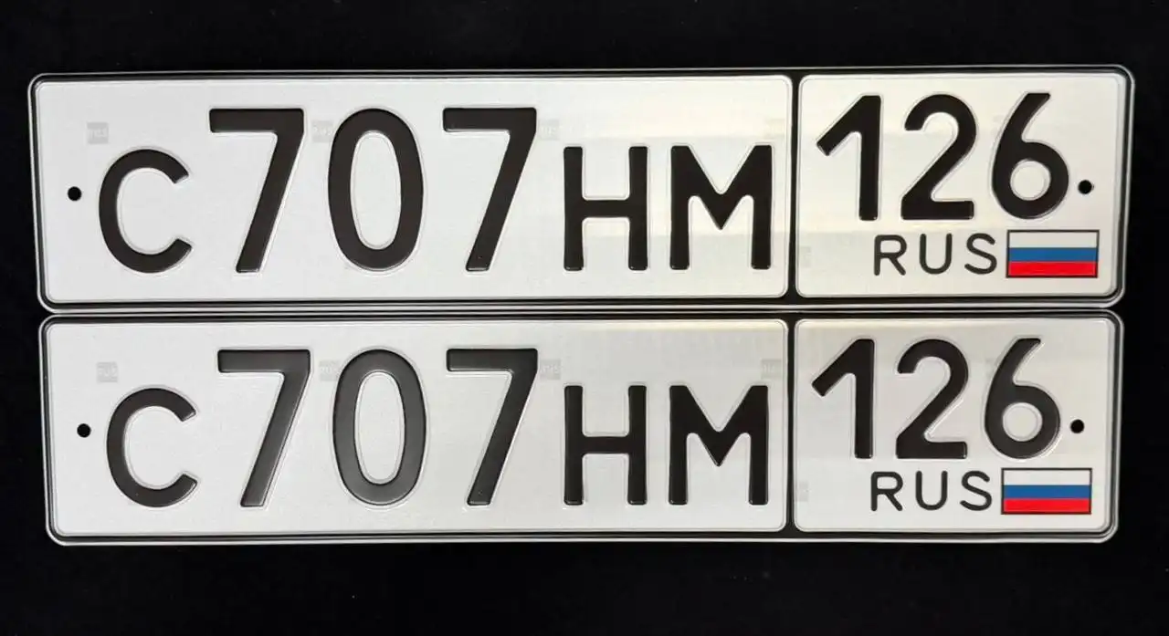 Продажа госномеров (2 шт.) - С707НМ126, С707НТ126
