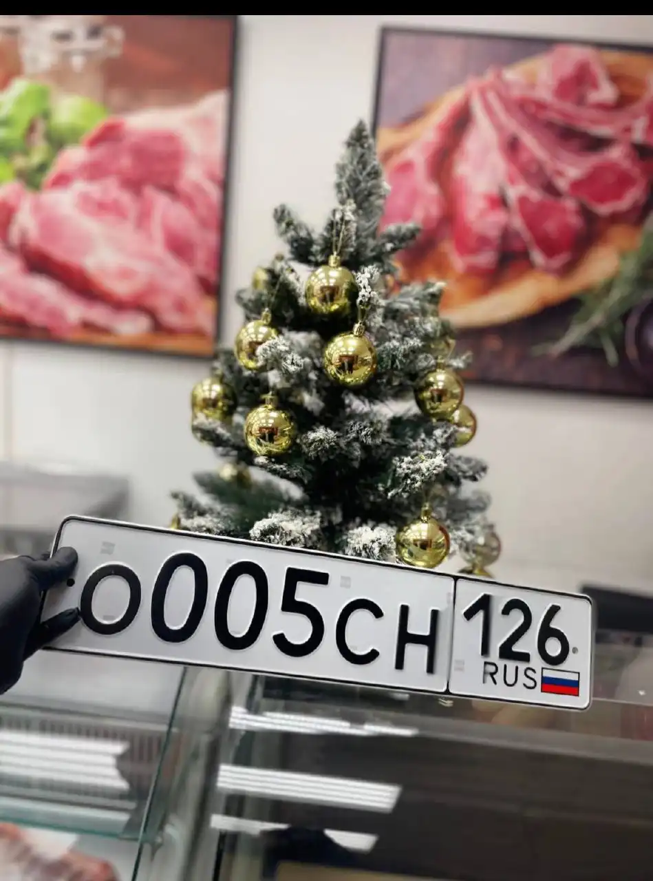 Продажа госномеров (4 шт.) - С700НА, 0121СН126