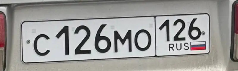 Госномера 26 региона Ставрополь