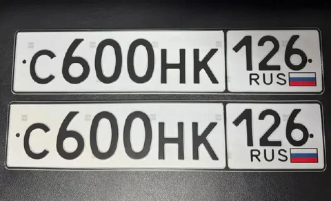 Продажа госномеров (2 шт.) - С600НК, С600НК126 - частное объявление в Ставрополь