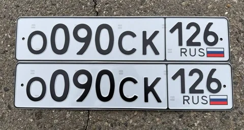 Продажа госномера 0090СК126 - частное объявление в Ставрополь