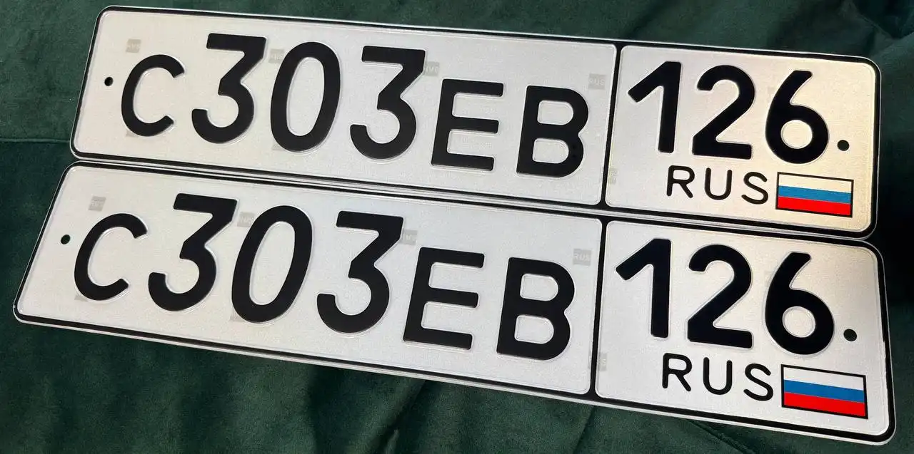 Продажа госномера С303ЕВ126