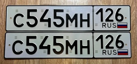 Продажа госномера С545МН - частное объявление в Ставрополь