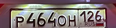 Продажа госномера Р4640Н126 - частное объявление в Ставрополь