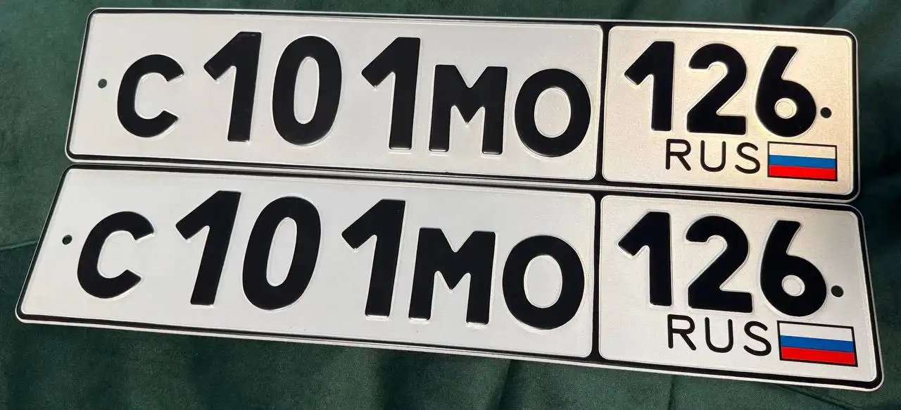 Продажа госномера С101МО126
