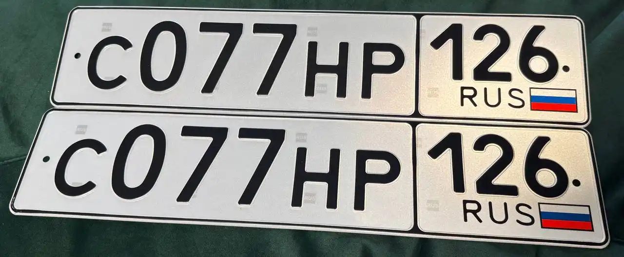 Продажа госномера С077НР