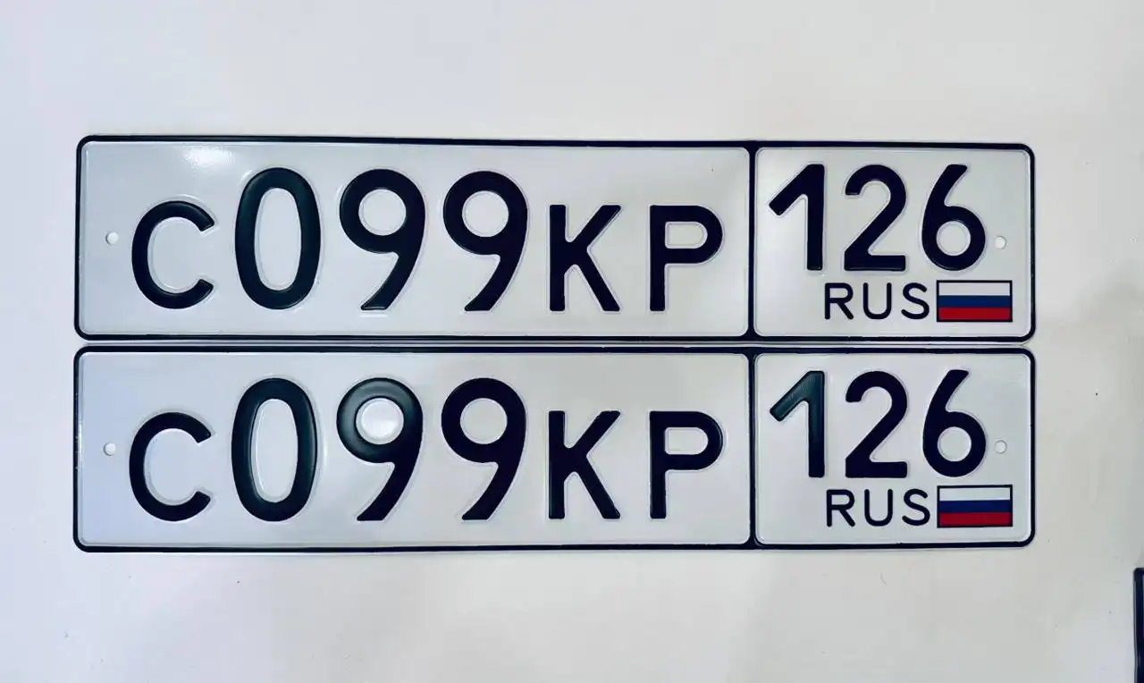 Продажа госномеров (5 шт.) - Р063СО126, С757КЕ