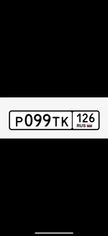 НОМЕРА 26 ГОСНОМЕРА СТАВРОПОЛЬ - Авто в Ставрополь