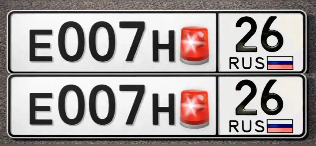 Продажа госномера Е007Н26
