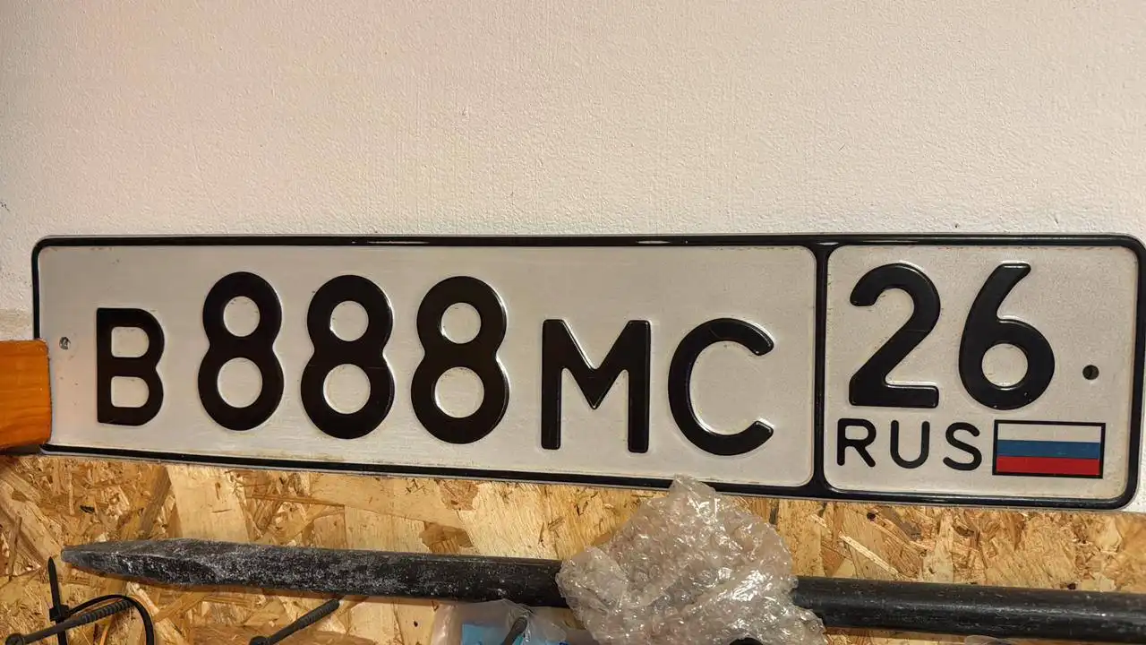 Продажа госномера В888МС26