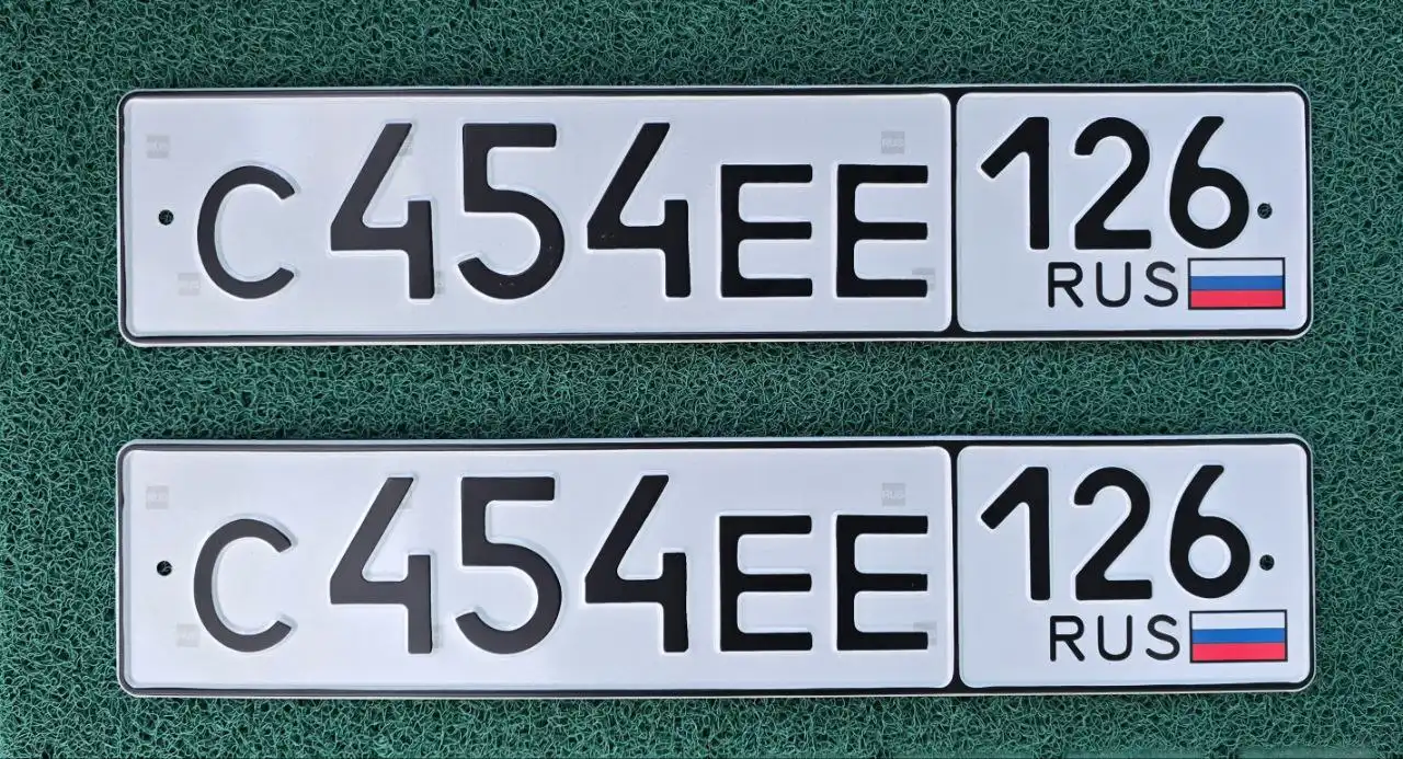 Продажа госномеров (3 шт.) - С676КК126, С509КР126