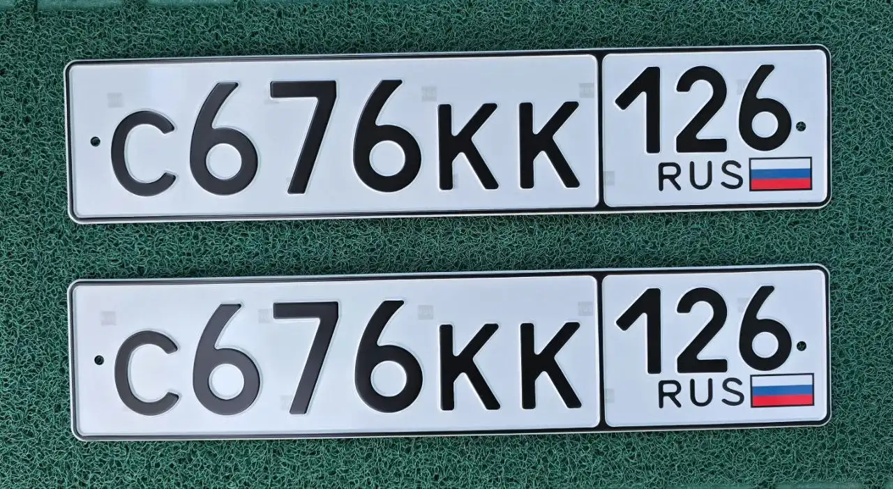 Продажа госномеров (3 шт.) - С676КК126, С509КР126