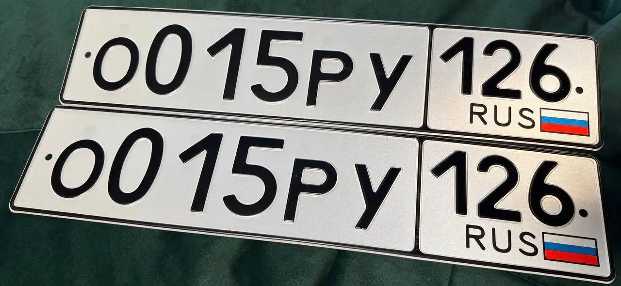 Продажа госномера 0015РУ126