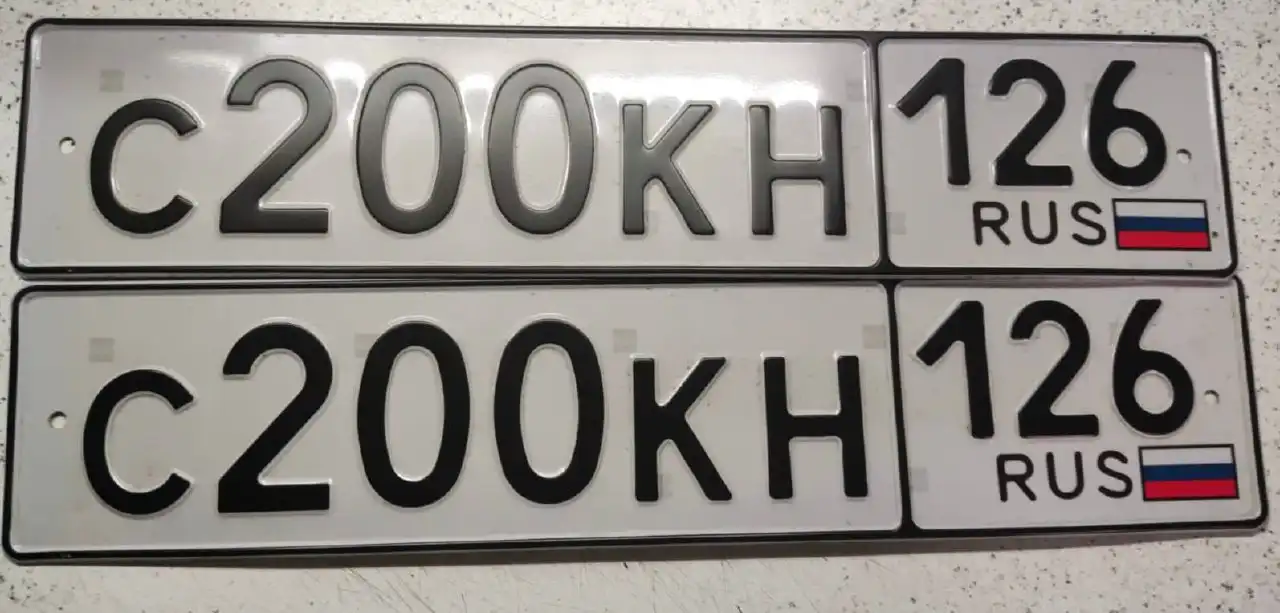 Продажа госномера С200КН126