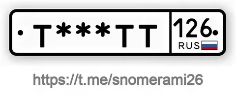 Куплю номера Т***ТТ126 в Ставропольском крае - Запчасти в Ставропольский край