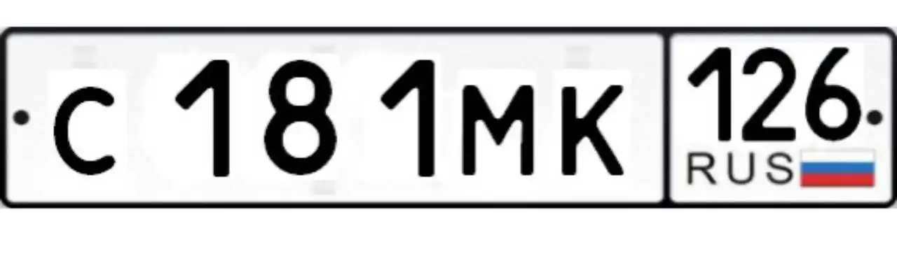 Номера 26 госномера Ставрополь