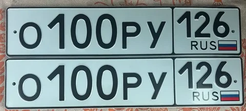 Государственные номера Ставрополь - Авто в Ставрополь