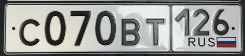Продажа госномера С070ВТ126 - частное объявление в Ставрополь