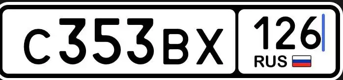 Продажа госномера Р323ХА126 - Регистрационные знаки (Госномера) в Ставрополь
