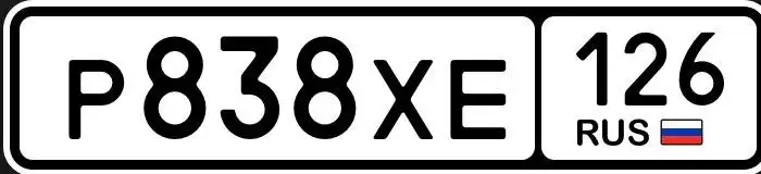 Продажа госномера Р323ХА126 - Регистрационные знаки (Госномера) в Ставрополь