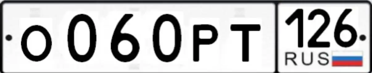 Госномера Ставрополь - Барахолка в Ставрополь