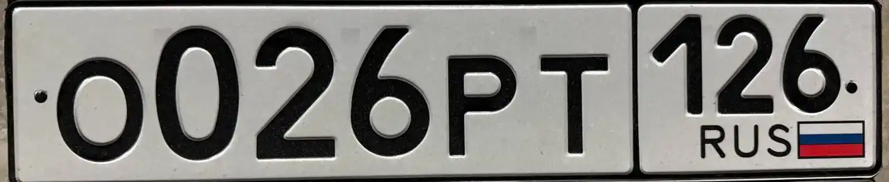Номера 26 госномера Ставрополь - Номера (Барахолка) в Ставрополь