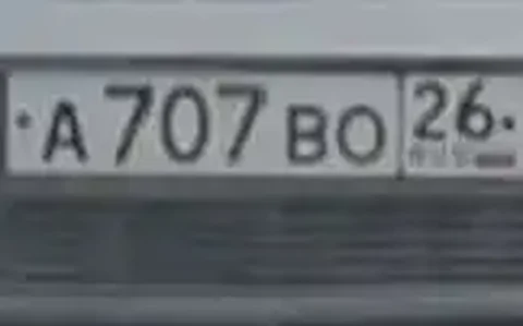 Продажа госномера А707ВО26 - частное объявление в Ставрополь
