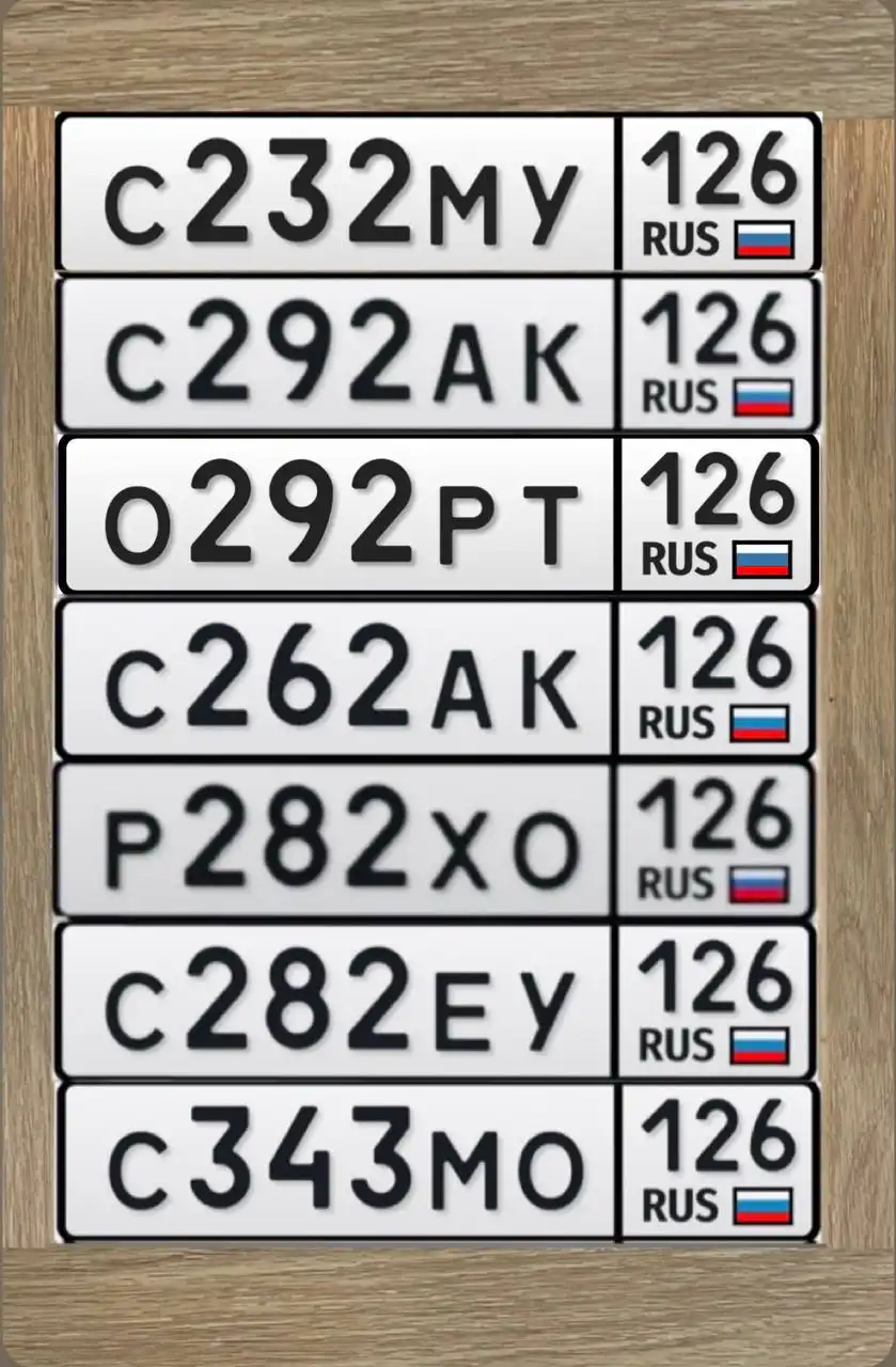 Продажа госномеров (3 шт.) - С262АК, С282ЕУ - Номера (Госномера) в Ставрополь