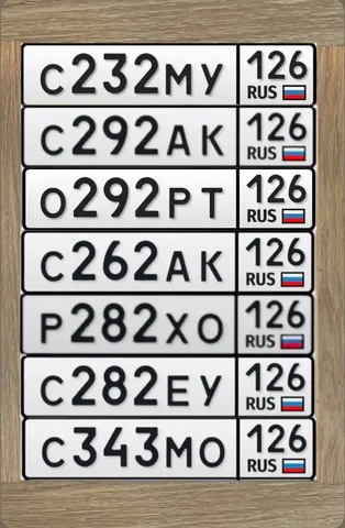 Продажа госномеров (3 шт.) - С262АК, С282ЕУ - Регистрационные номера в Ставрополь
