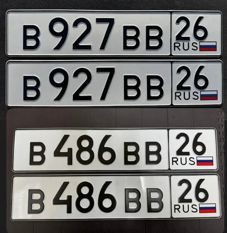 Продажа госномеров (2 шт.) - В486ВВ26, В927ВВ26 - Регистрационные номера в Ставрополь