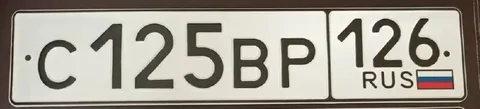 Продажа 30 номеров Ставропольских госномеров - Внедорожники/кроссоверы в Ставрополь