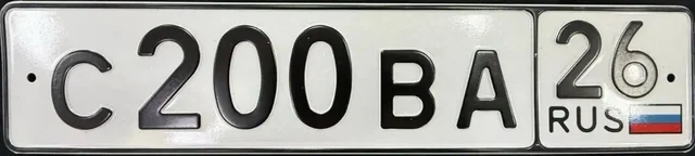 Продажа госномеров (3 шт.) - Н600НМ, Е22200126 - Автомобильные номера в Ставрополь