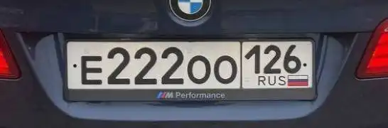 Продажа госномеров (3 шт.) - Н600НМ, Е22200126 - Регистрационные знаки (Госномера) в Ставрополь