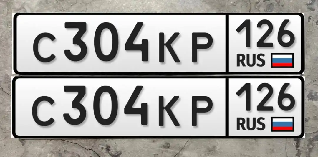 Продажа госномера С304КР - Номера (Госномера) в Ставрополь