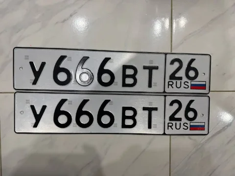Продажа госномера У666ВТ - Автомобильные номера в Ставрополь