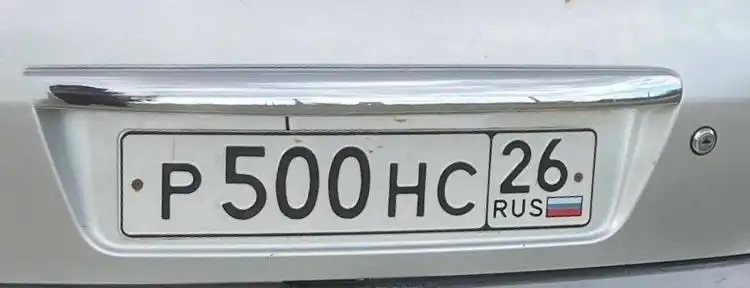 Продажа госномеров (2 шт.) - Р500НС26, Р500НС25 - Госномера (Госномера) в Ставрополь