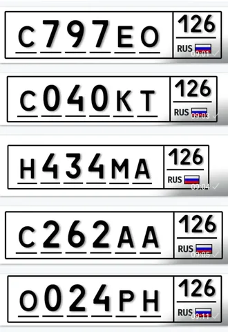 Продажа госномеров (5 шт.) - С040КТ, 0024РН - Номера в Ессентуки