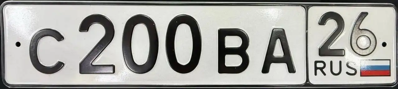 Продажа госномеров (3 шт.) - Н600НМ, С200ВА26 - Номера (Госномера) в Ставрополь