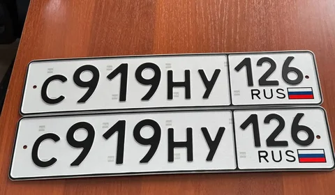 Продажа госномера С919НУ126 - Номера в Ставрополь