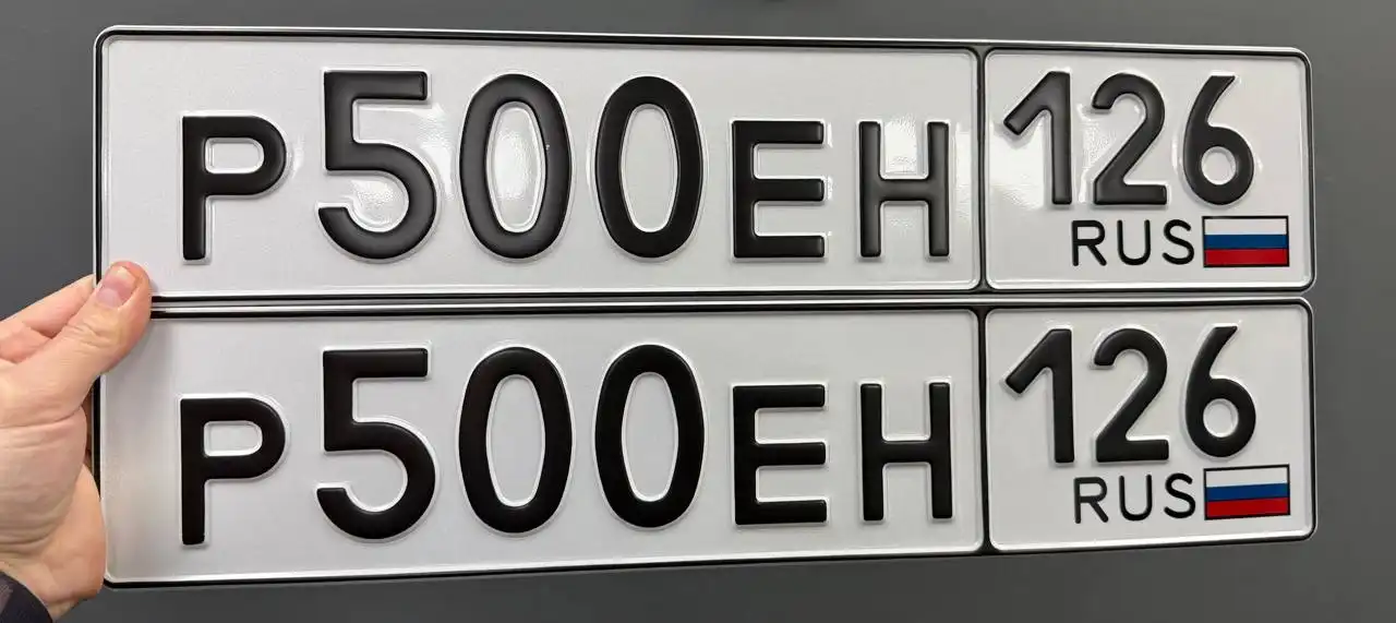 Продажа госномера Р500ЕН126 - Номера (Госномера) в Ставрополь