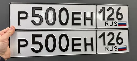 Продажа госномера Р500ЕН126 - Номера в Ставрополь