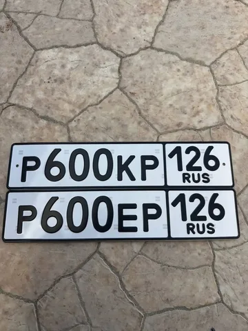 Продажа госномеров (2 шт.) - Р600КР, Р600ЕР - Автомобильные номера в Ставрополь