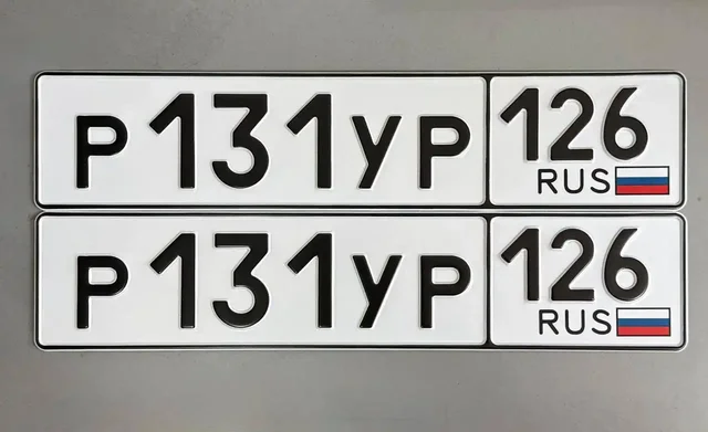 Продажа госномера Р131УР126 - Автомобильные номера в Ставрополь
