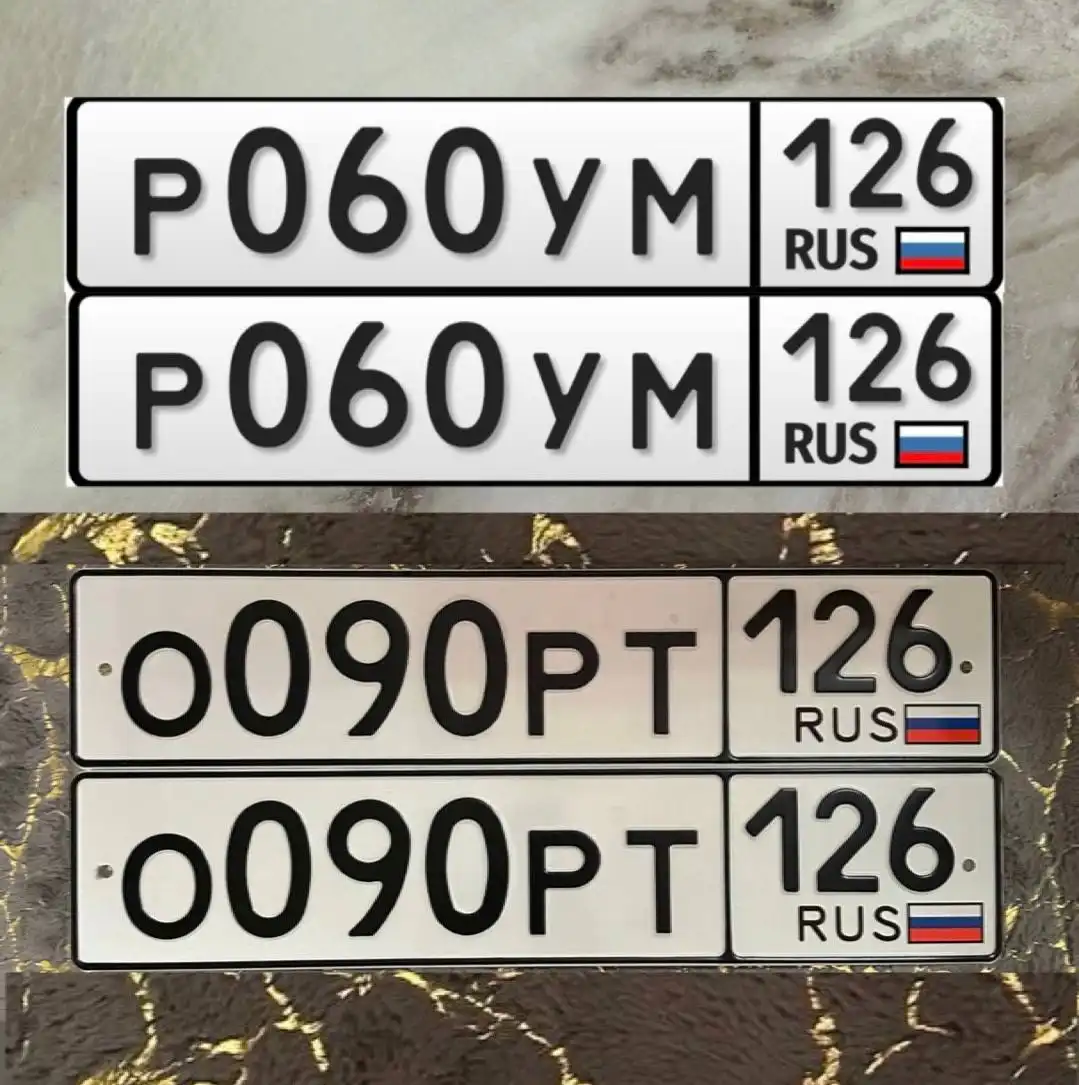 Продажа госномеров (2 шт.) - Р060УМ, 0090РТ - Госномера (Госномера) в Ставрополь