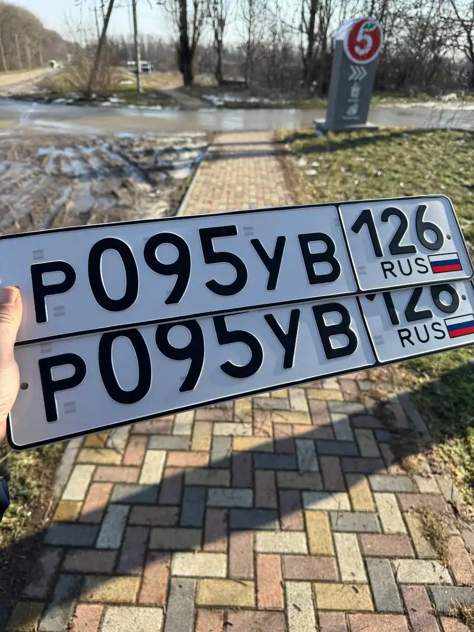 Продажа госномера Р095УВ - Госномера (Госномера) в Ставрополь