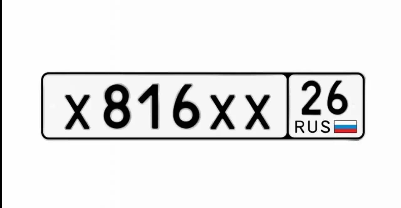 Продажа госномера Х816ХХ26 - Номера (Госномера) в Ставрополь
