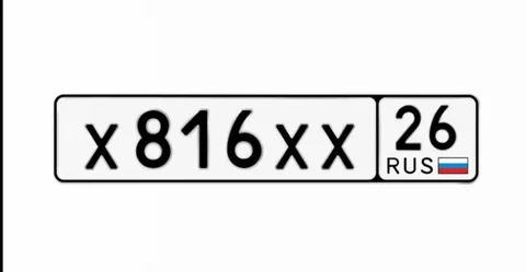 Продажа госномера Х816ХХ26 - Номера в Ставрополь