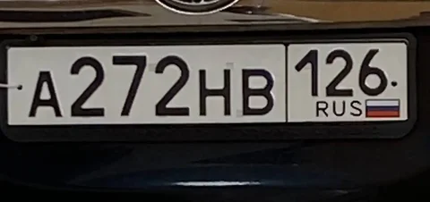 Продажа госномера А272НВ126 - Номера в Ставрополь