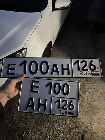 Продажа госномеров (2 шт.) - Е100АН125, Е100АН126 - частное объявление в Ставрополь