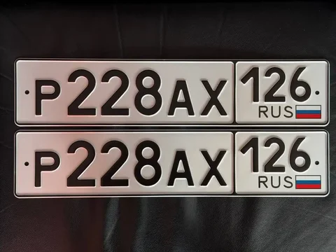 Продажа госномеров (2 шт.) - Р228АХ, Р228АХ126 - Номера в Ставрополь